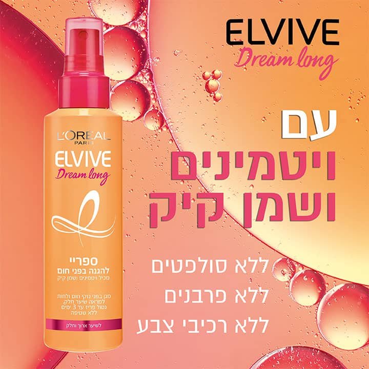 עם ויטמינים ושמן קיק. ללא סולפטים. ללא פרבנים. ללא רכיבי צבע.